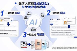 开云app体育官网下载安装截图4